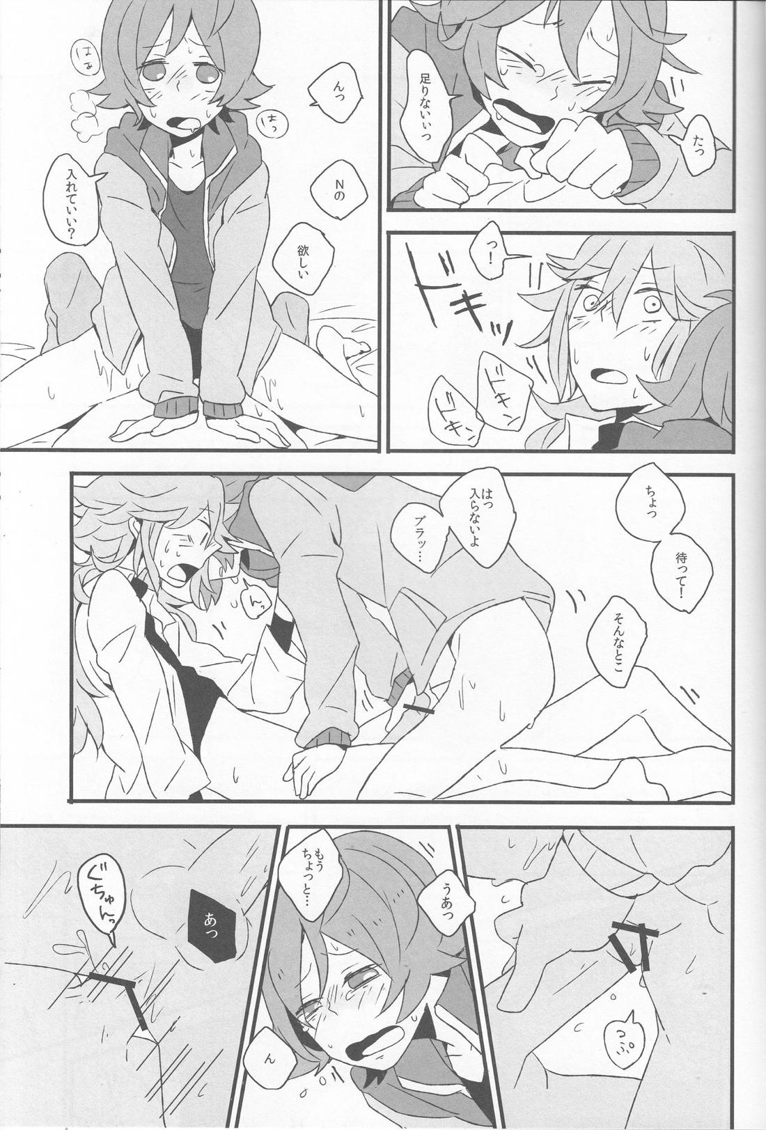 Super Young【ポケモン/Ｎ×トウヤ】 page 16