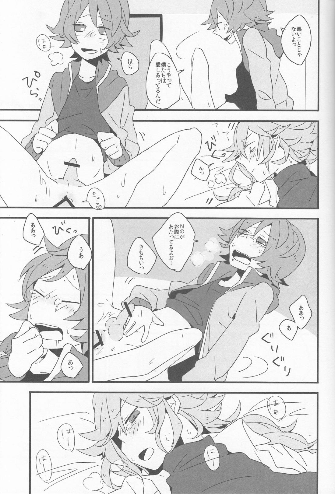 Super Young【ポケモン/Ｎ×トウヤ】 page 18