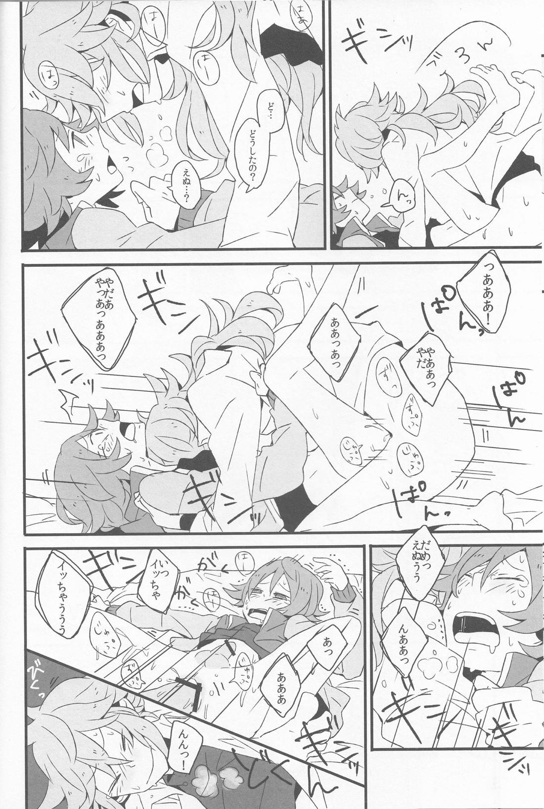Super Young【ポケモン/Ｎ×トウヤ】 page 19
