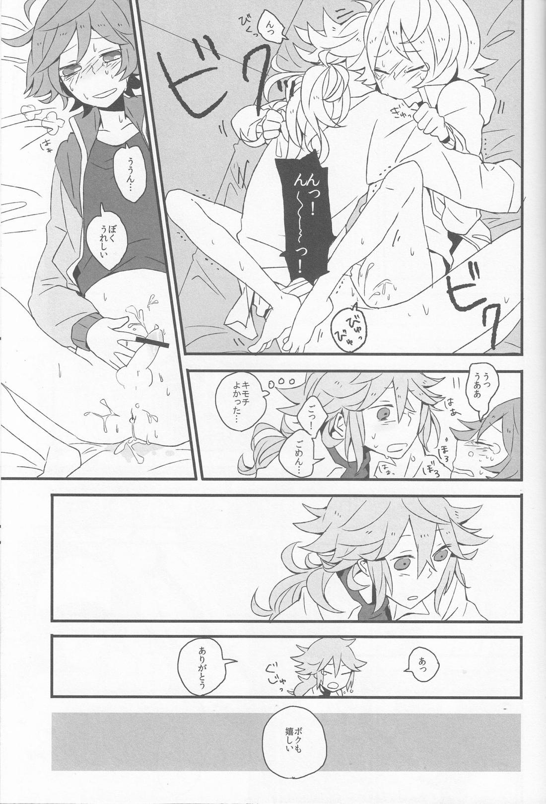 Super Young【ポケモン/Ｎ×トウヤ】 page 20