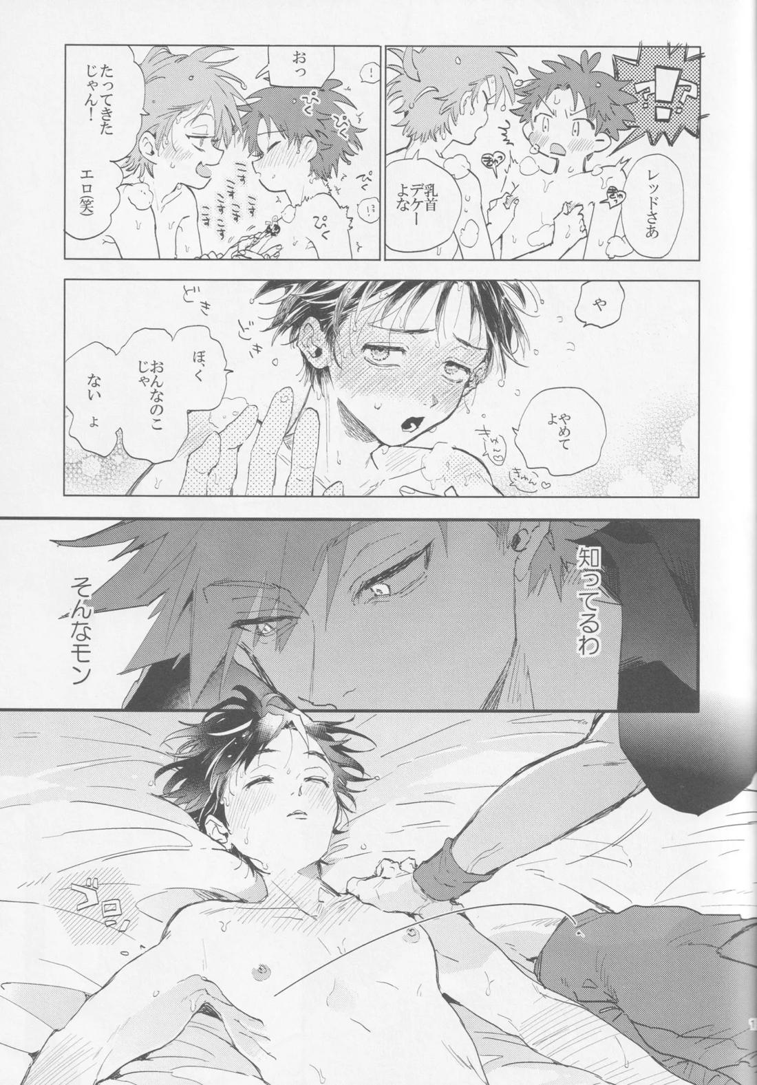 Check in 19：00【ポケモン】 page 12