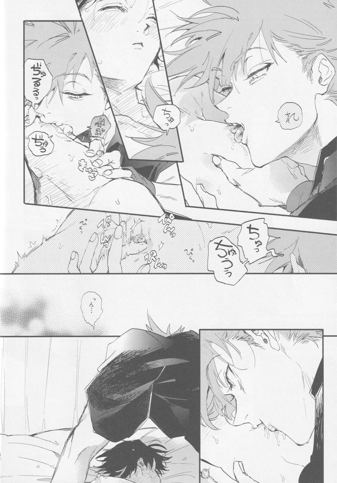 Check in 19：00【ポケモン】 page 13