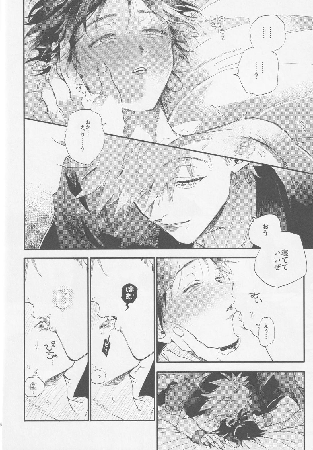 Check in 19：00【ポケモン】 page 15