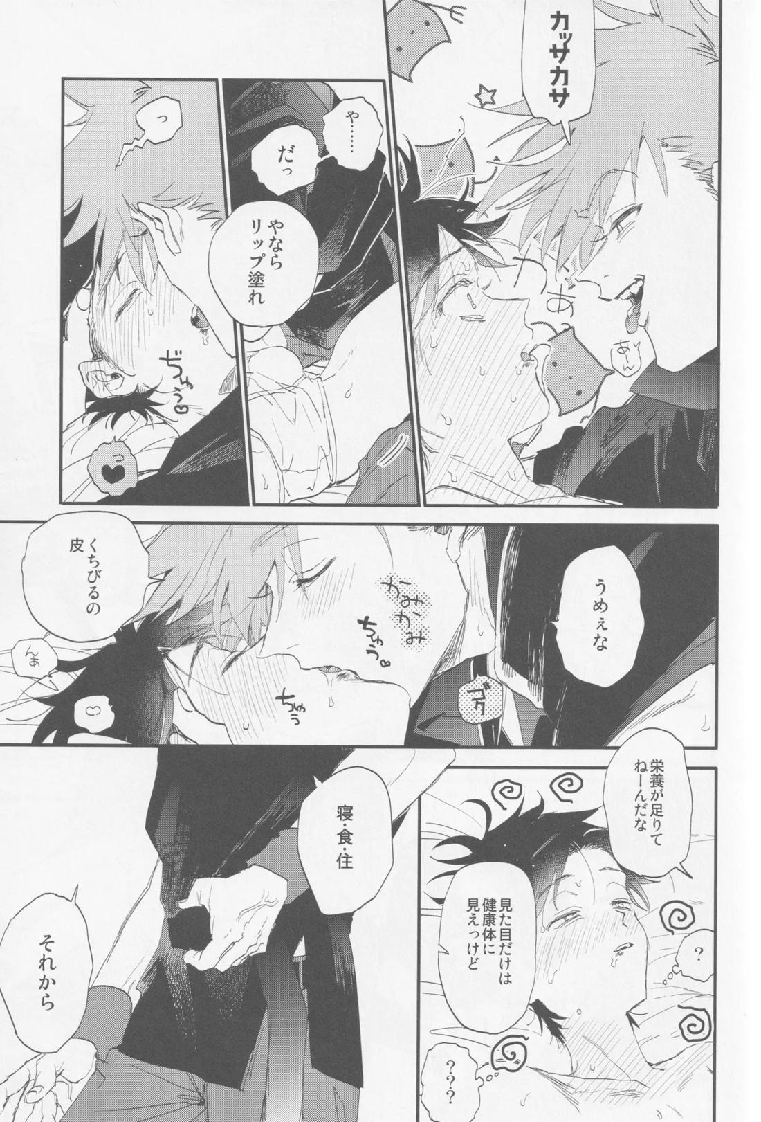 Check in 19：00【ポケモン】 page 16