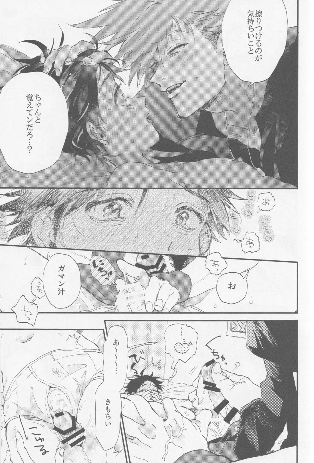 Check in 19：00【ポケモン】 page 18