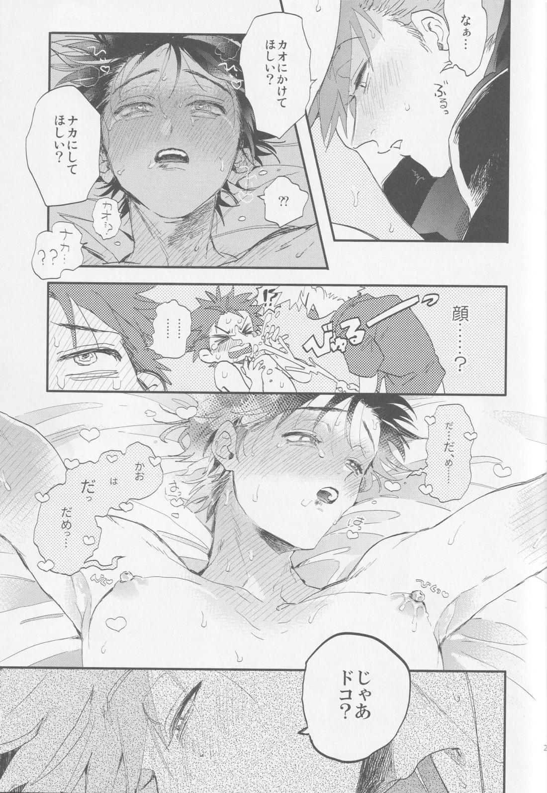 Check in 19：00【ポケモン】 page 20