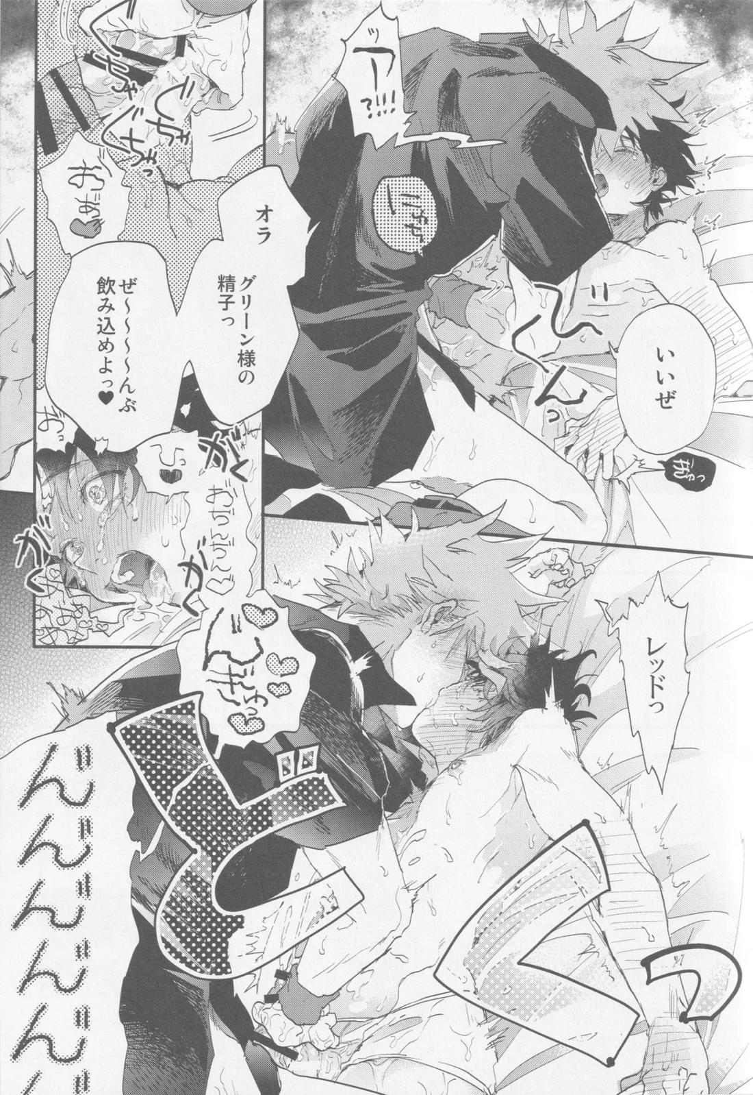 Check in 19：00【ポケモン】 page 22