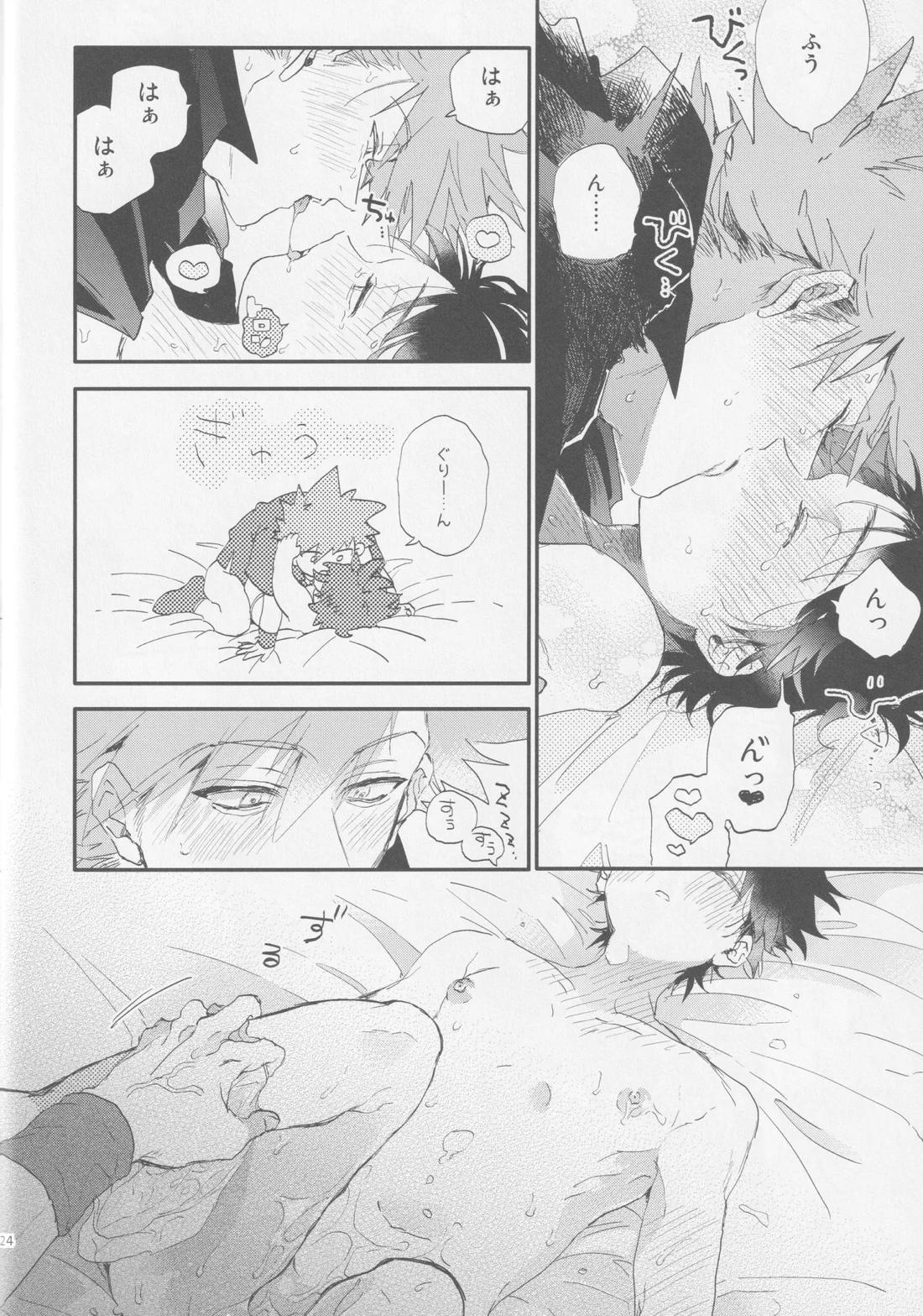 Check in 19：00【ポケモン】 page 23