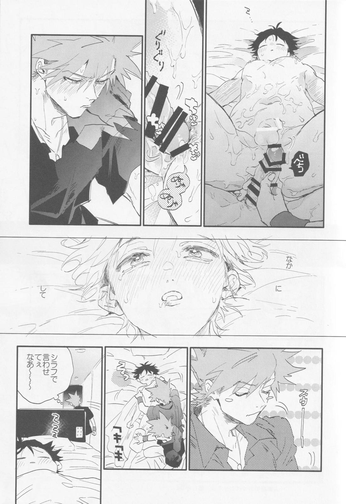 Check in 19：00【ポケモン】 page 24