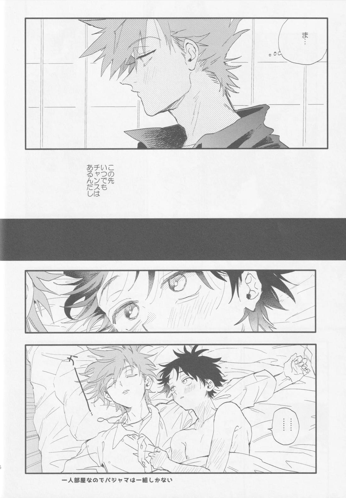 Check in 19：00【ポケモン】 page 25