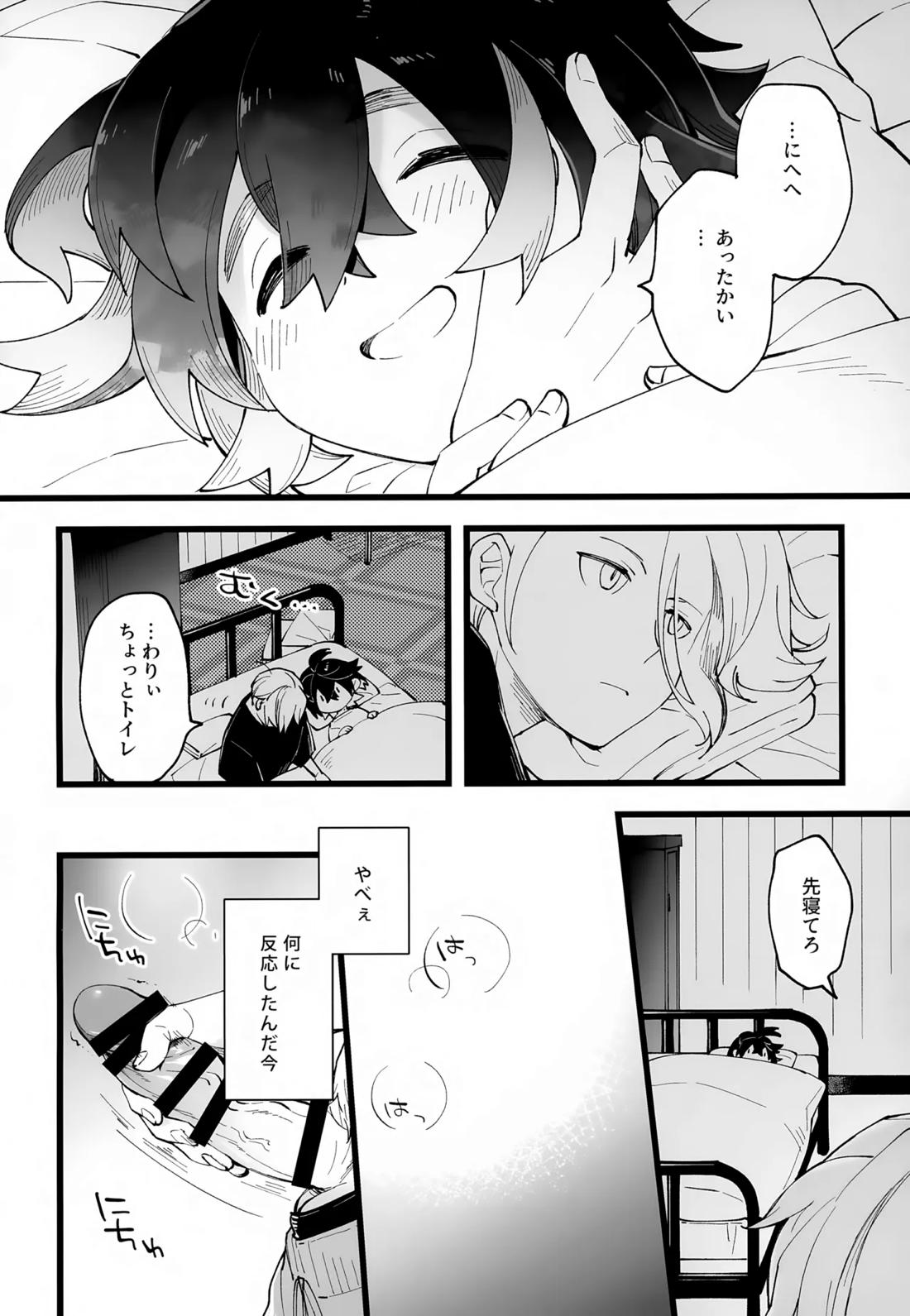 先輩と後輩の噛み合わない友情【ポケモン/カキスグ】 page 31