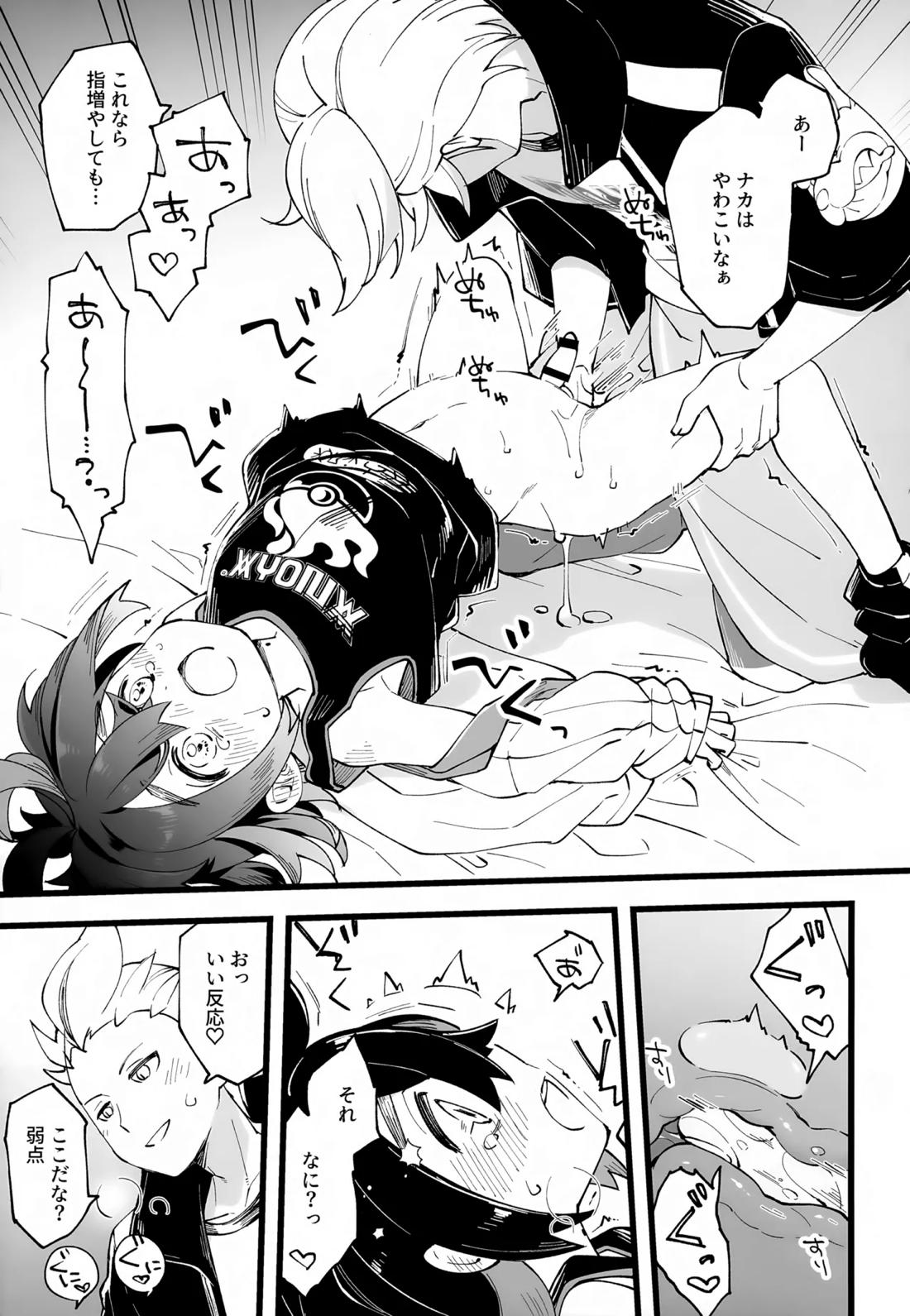 先輩と後輩の噛み合わない友情【ポケモン/カキスグ】 page 40