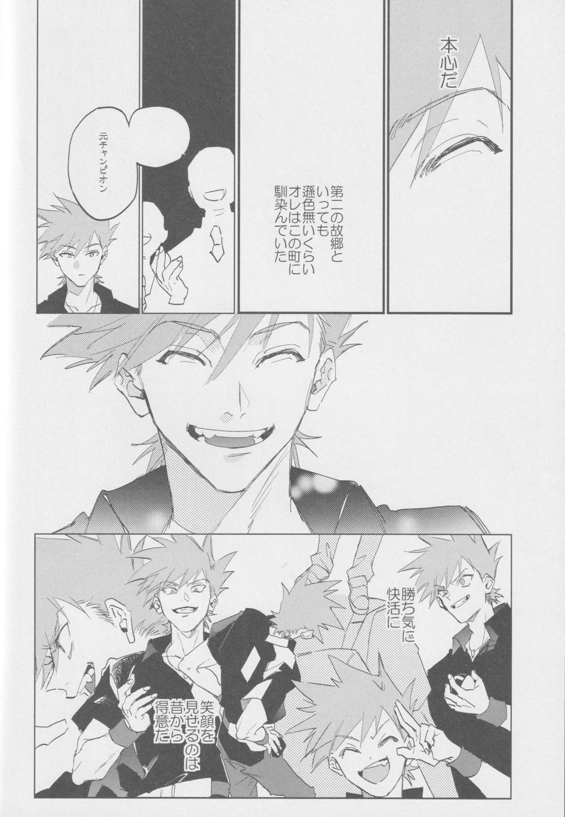 1826【ポケモン/グリレ】 page 11