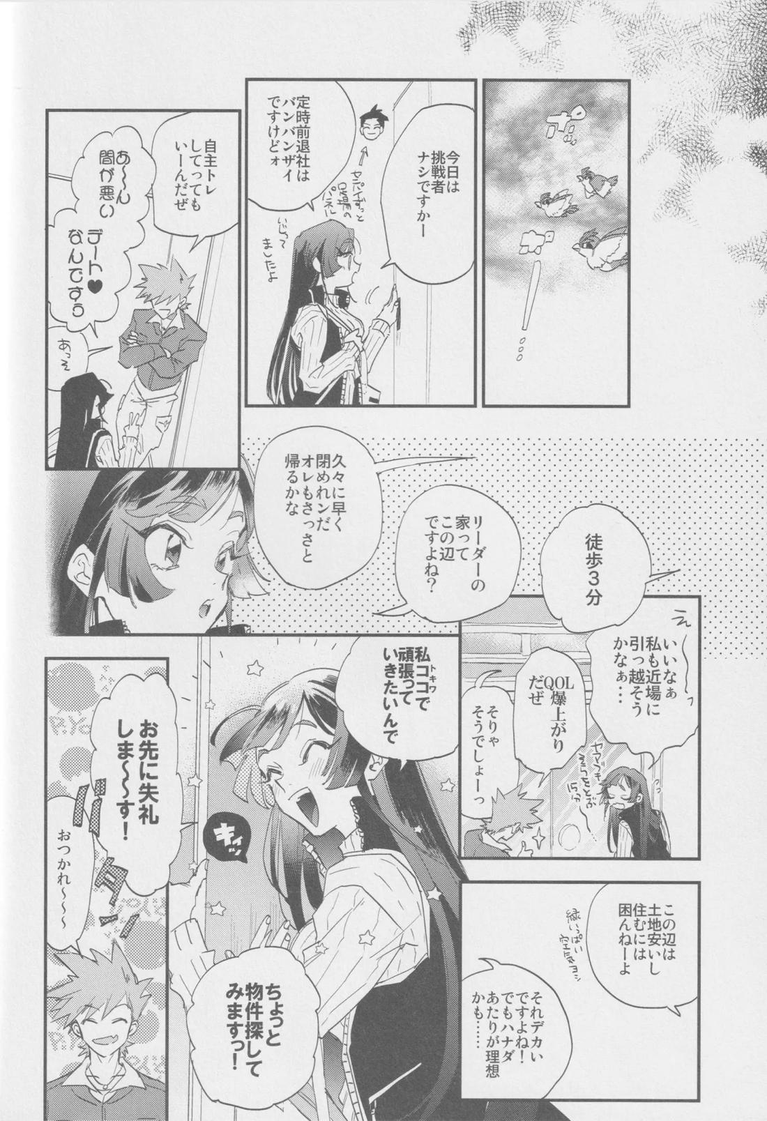 1826【ポケモン/グリレ】 page 13