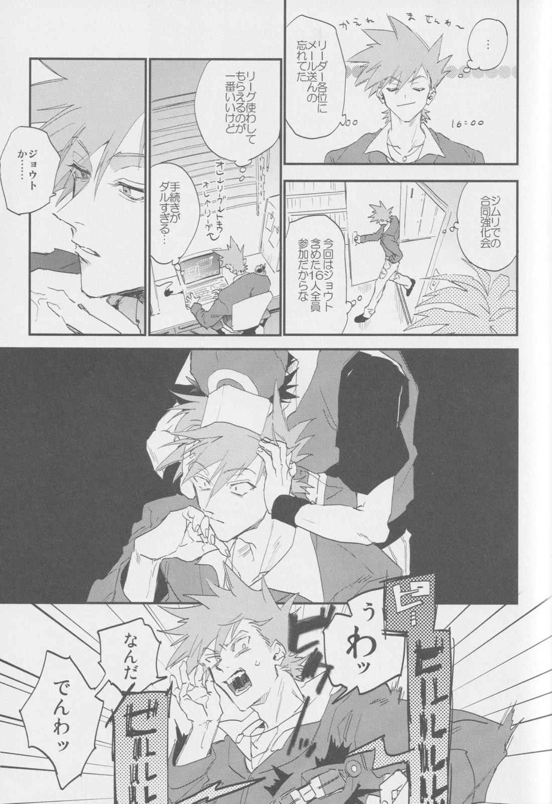 1826【ポケモン/グリレ】 page 14