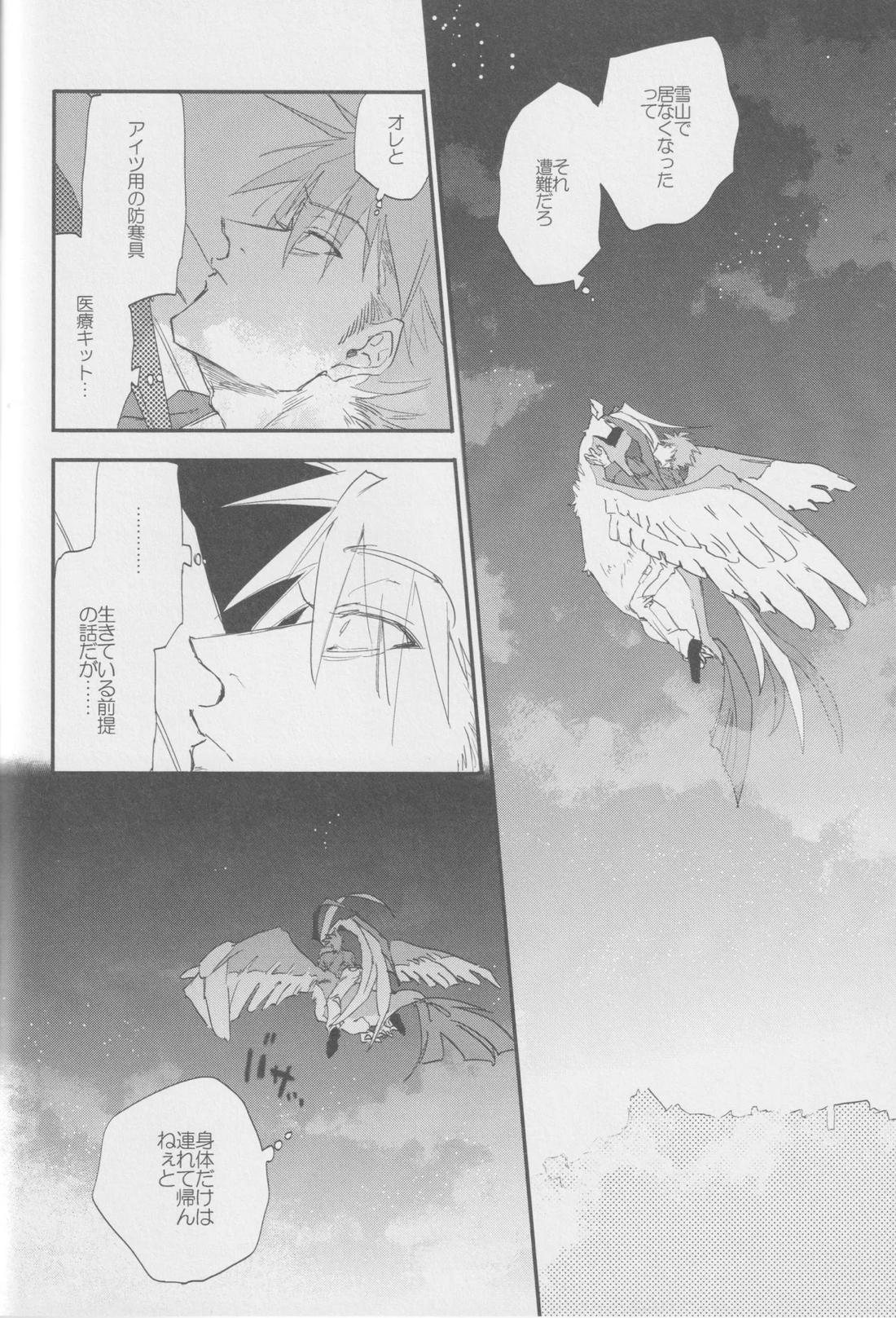 1826【ポケモン/グリレ】 page 19