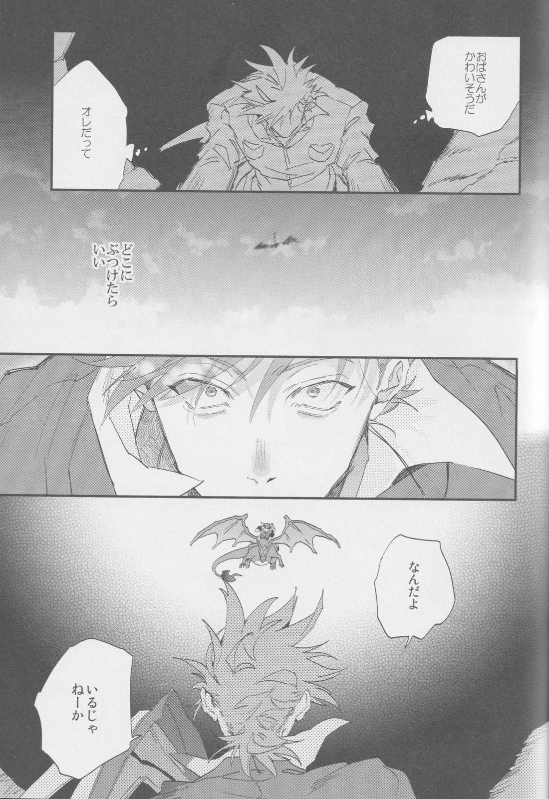 1826【ポケモン/グリレ】 page 20
