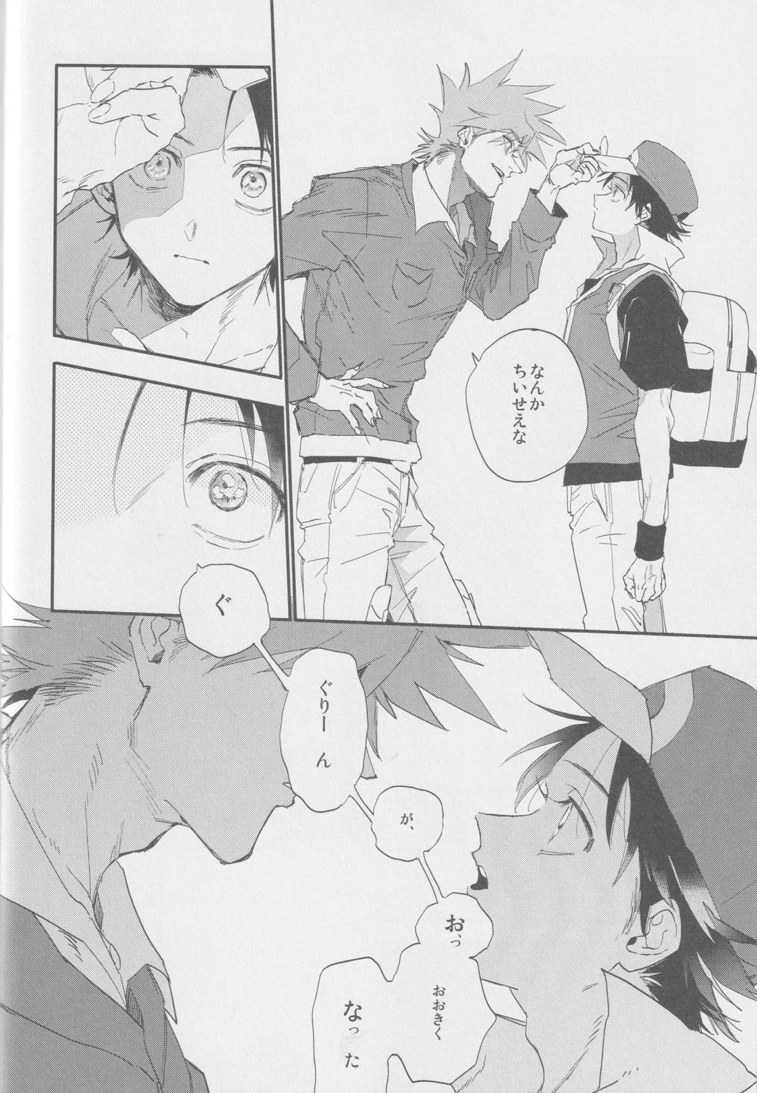 1826【ポケモン/グリレ】 page 23