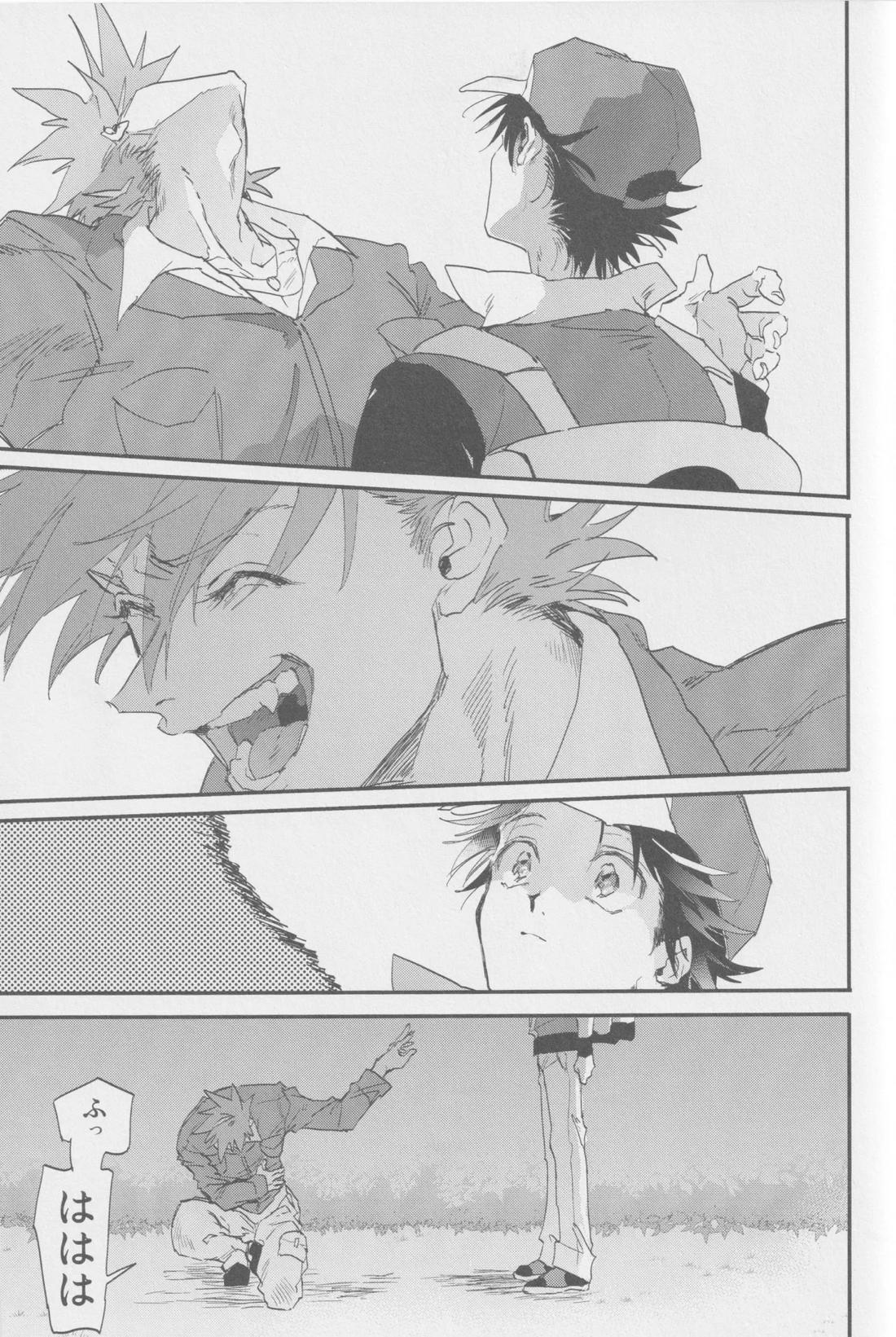 1826【ポケモン/グリレ】 page 24