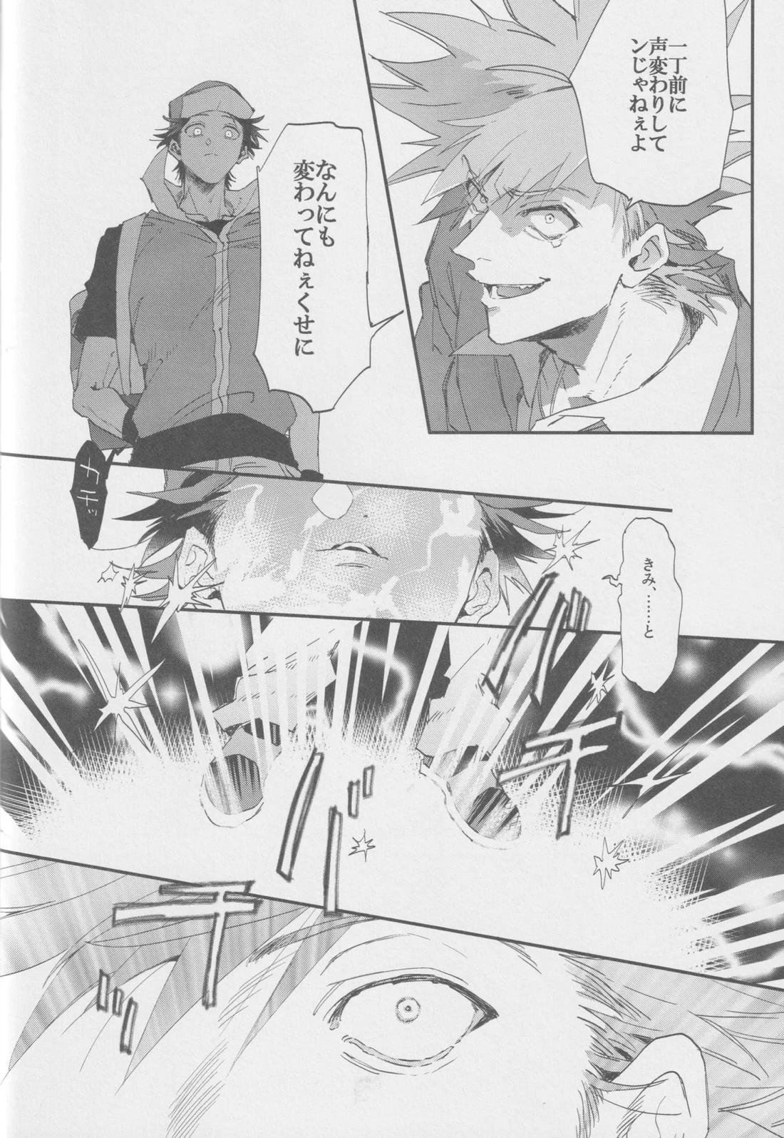 1826【ポケモン/グリレ】 page 25