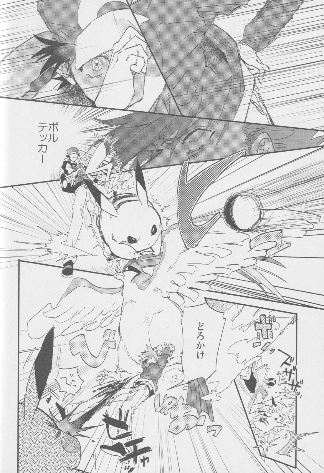 1826【ポケモン/グリレ】 page 27