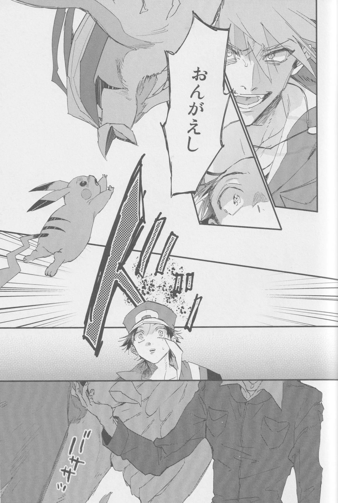 1826【ポケモン/グリレ】 page 30