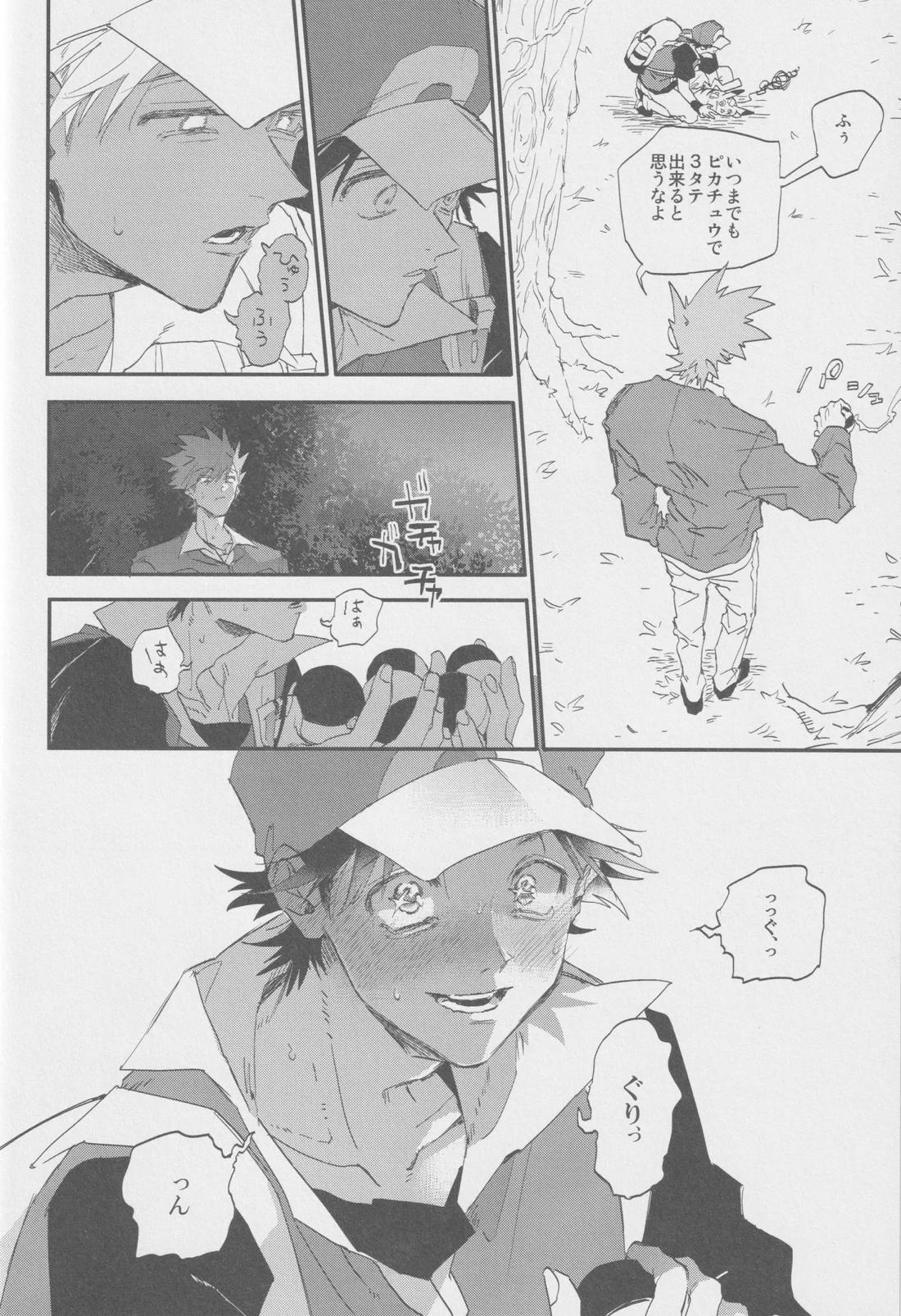 1826【ポケモン/グリレ】 page 31