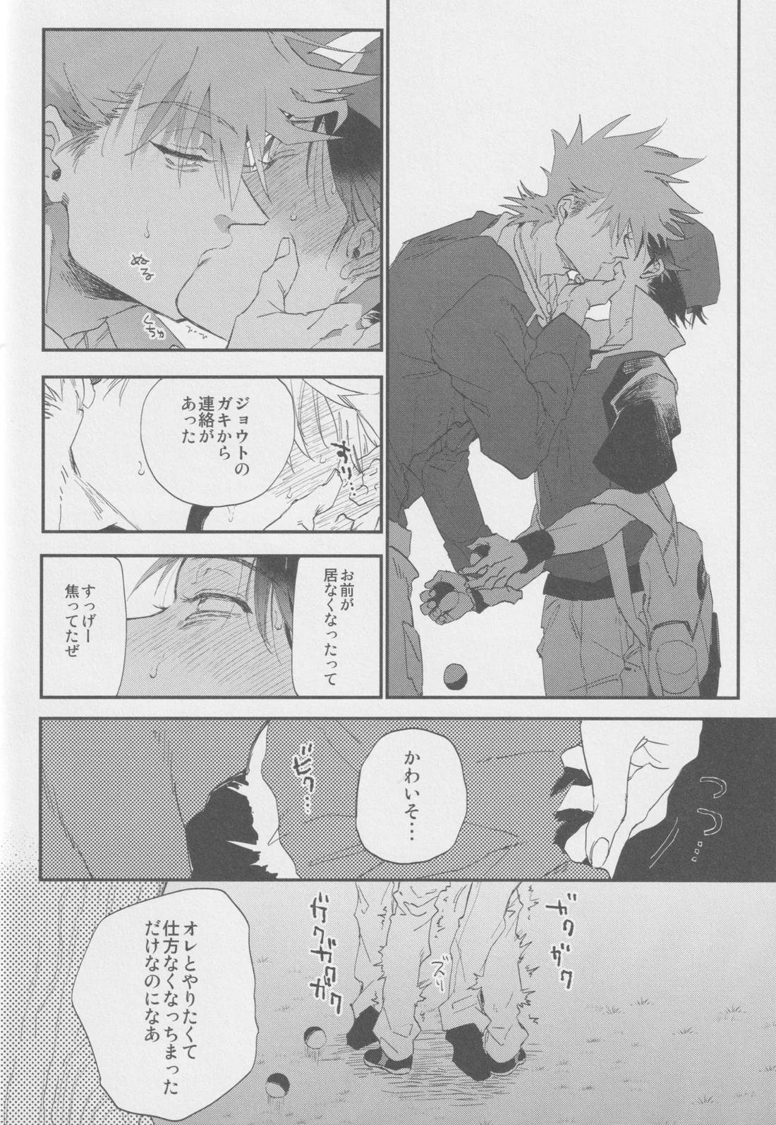 1826【ポケモン/グリレ】 page 33