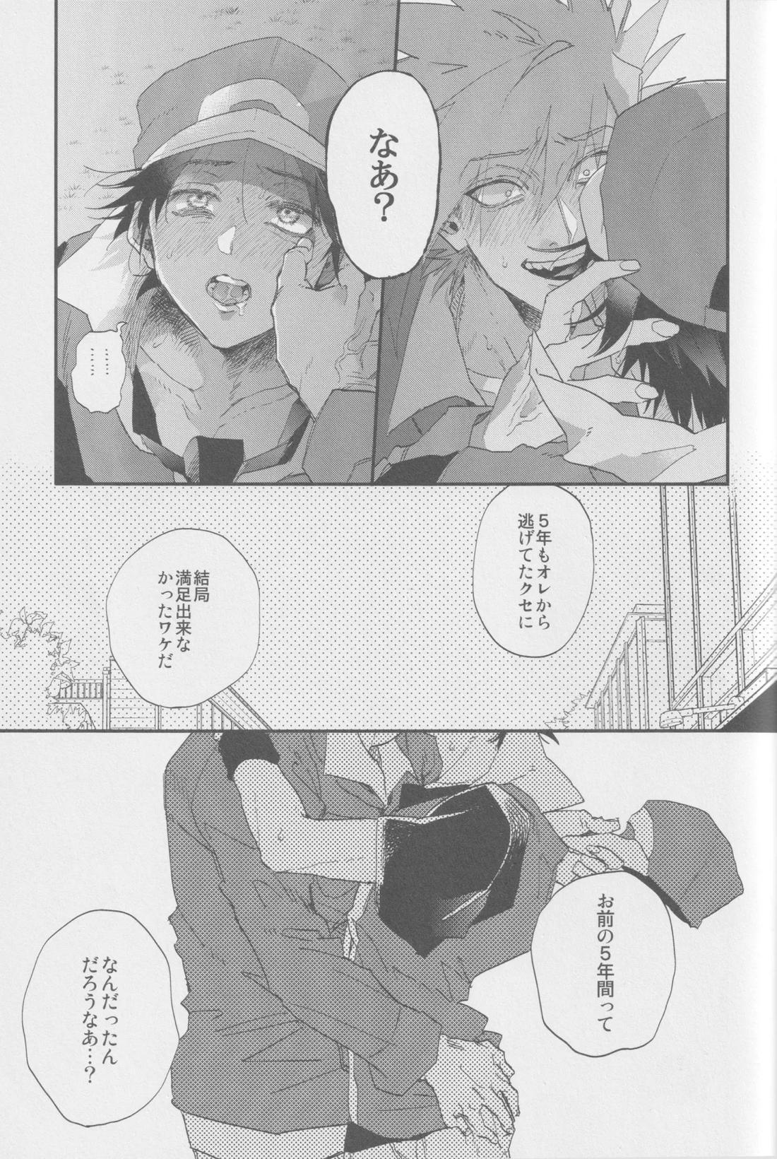 1826【ポケモン/グリレ】 page 34
