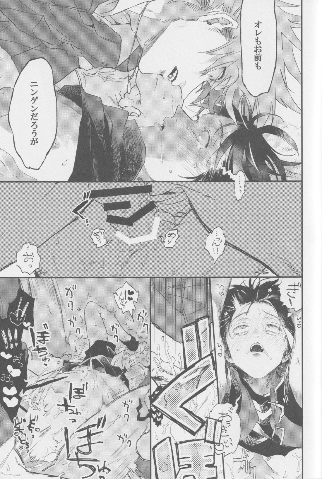 1826【ポケモン/グリレ】 page 36