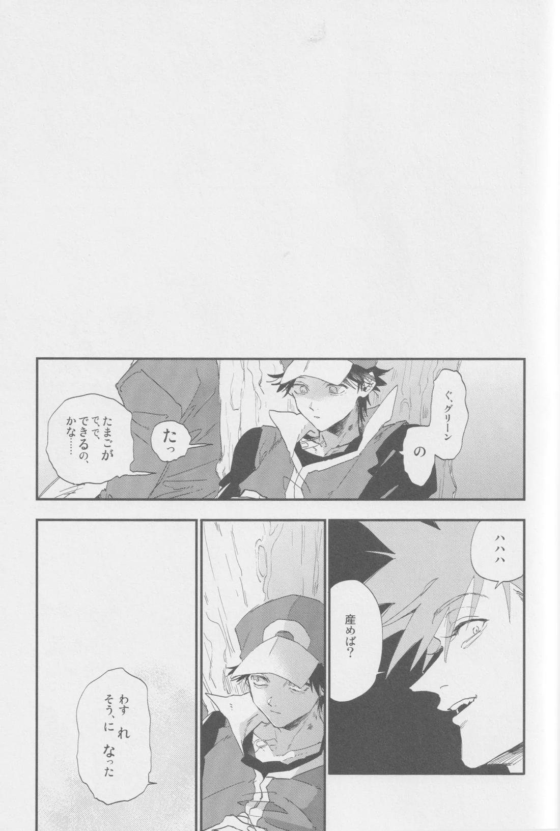 1826【ポケモン/グリレ】 page 38