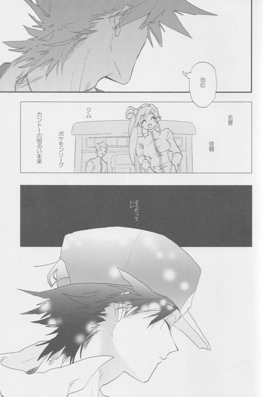 1826【ポケモン/グリレ】 page 40