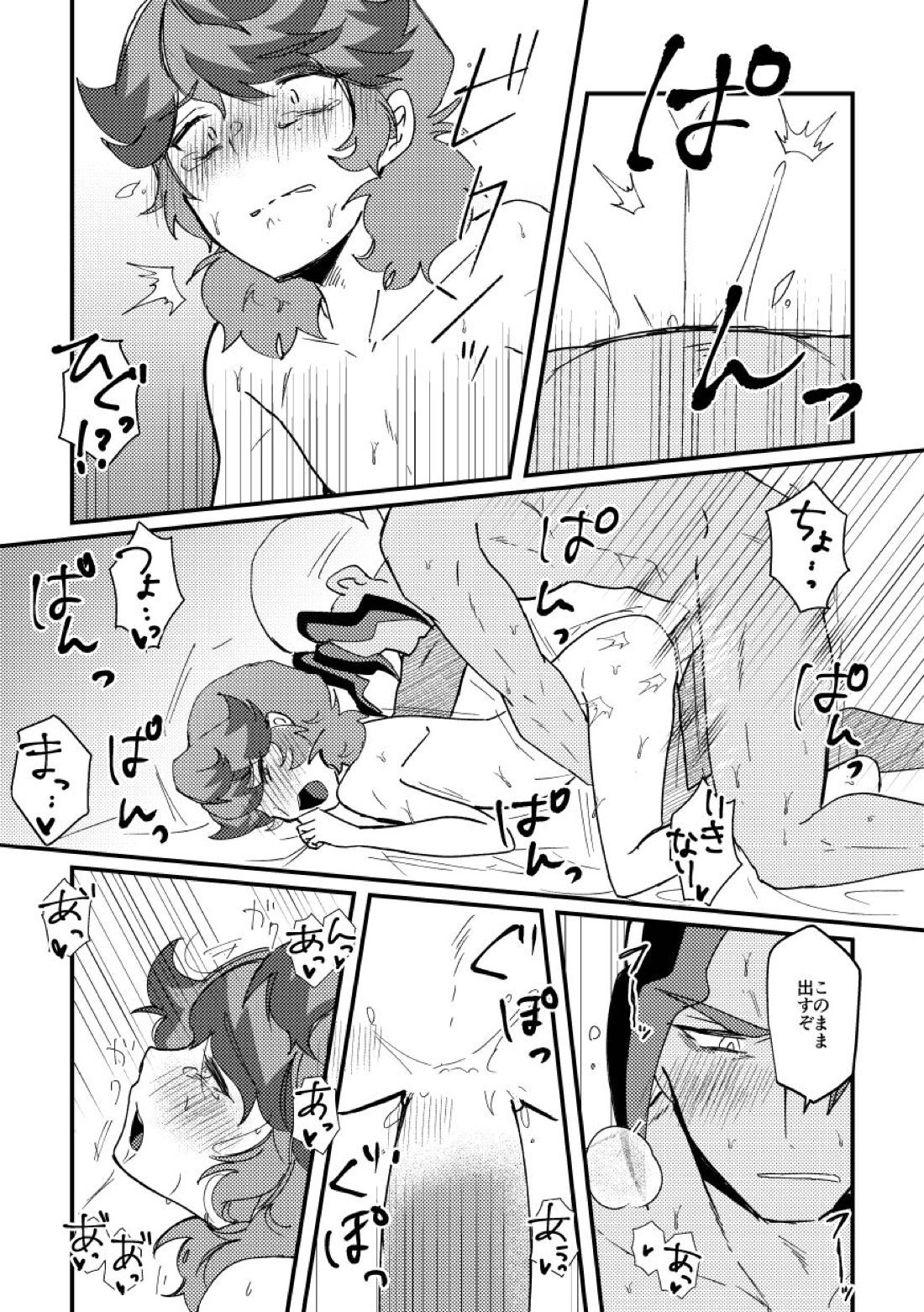 私の彼氏が誰より1番！【ポケモン/フリアメ】 page 12
