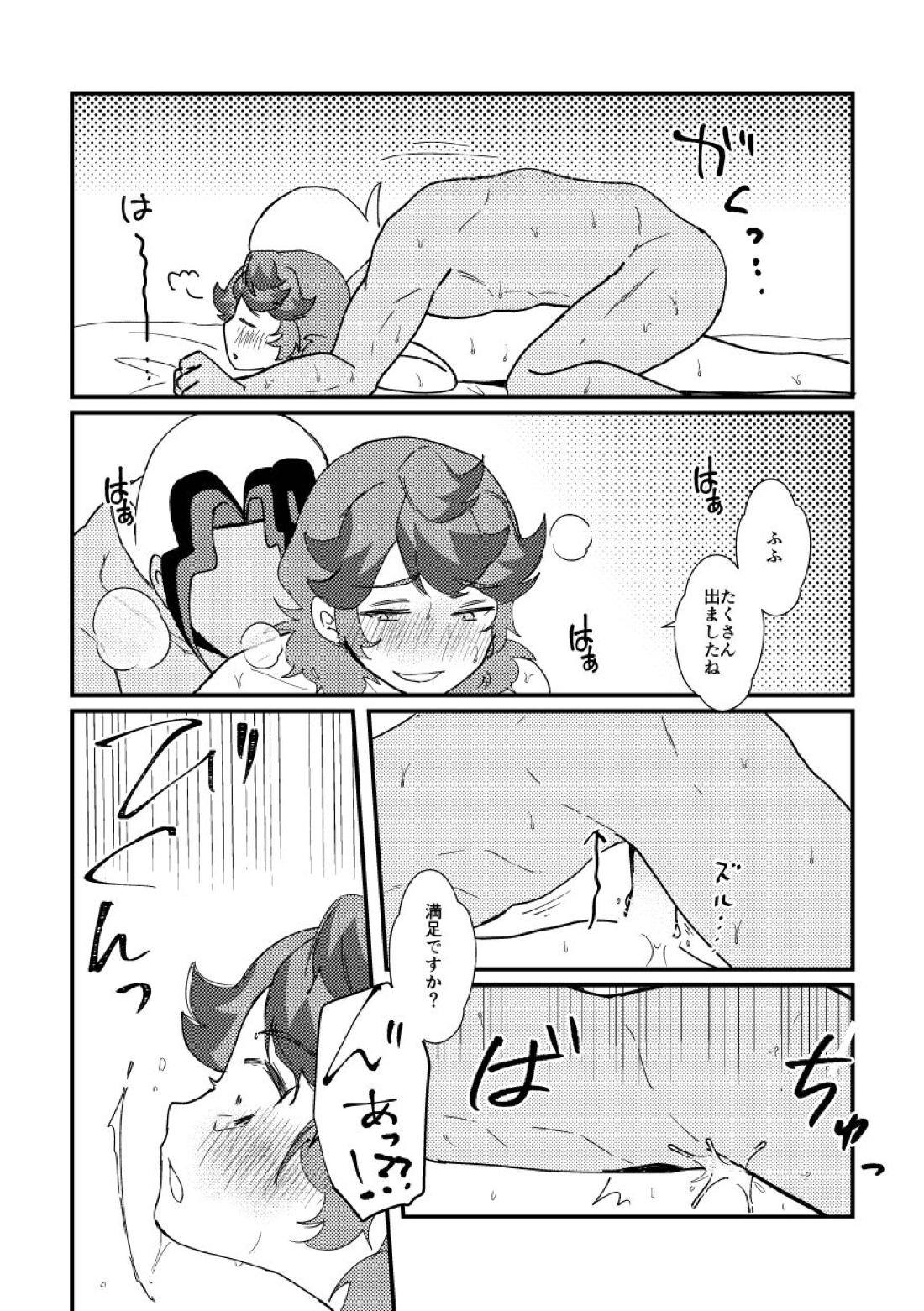 私の彼氏が誰より1番！【ポケモン/フリアメ】 page 14