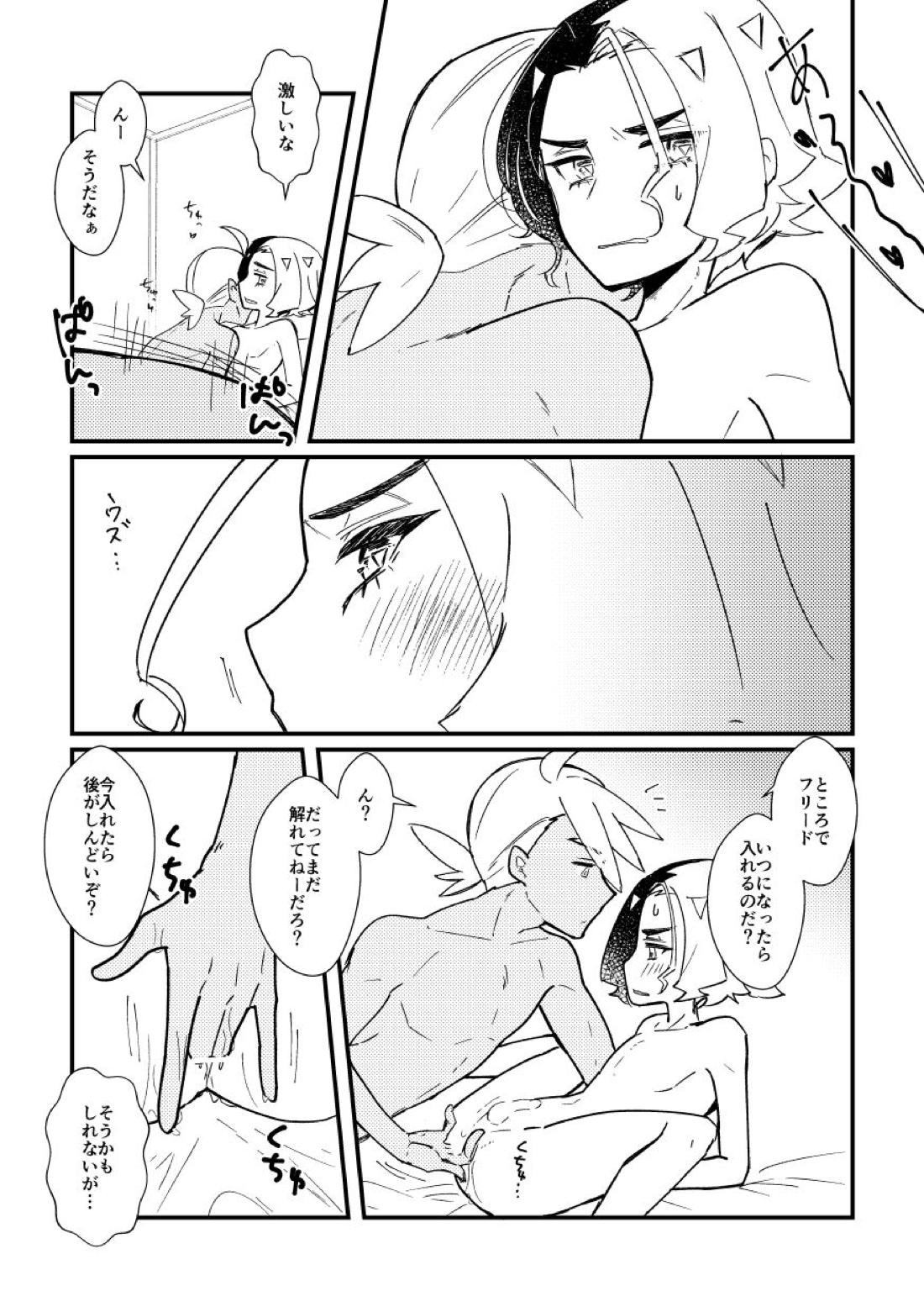 私の彼氏が誰より1番！【ポケモン/フリアメ】 page 16