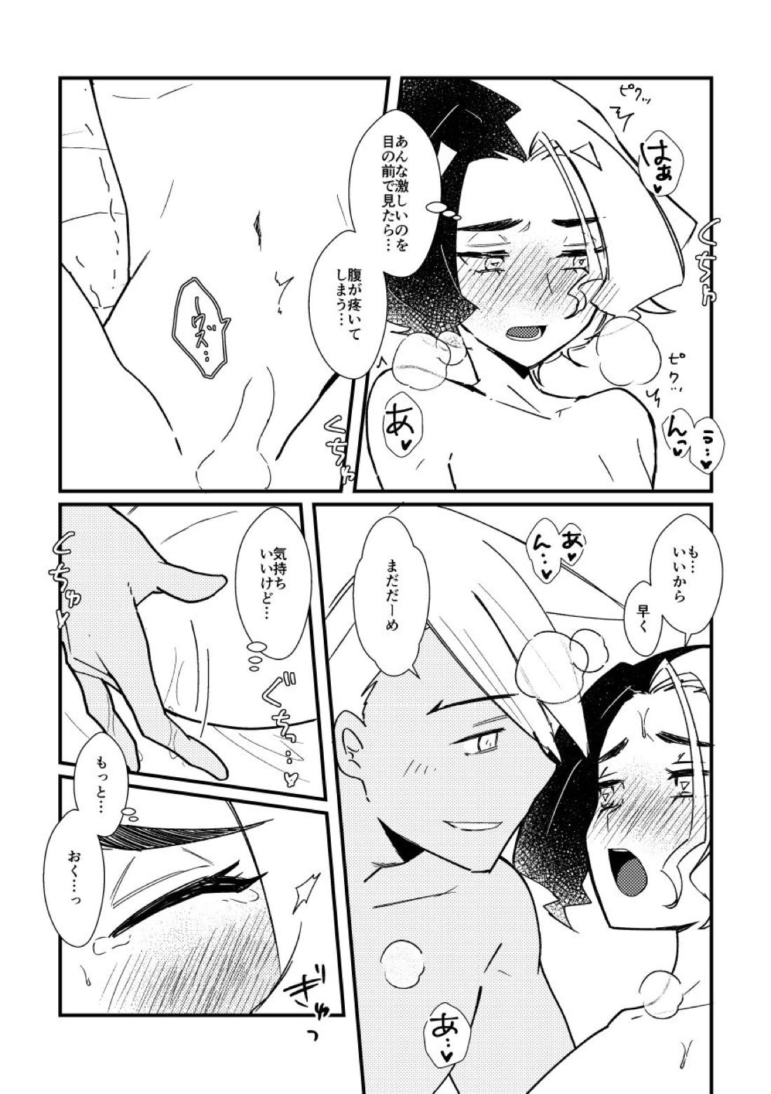 私の彼氏が誰より1番！【ポケモン/フリアメ】 page 17