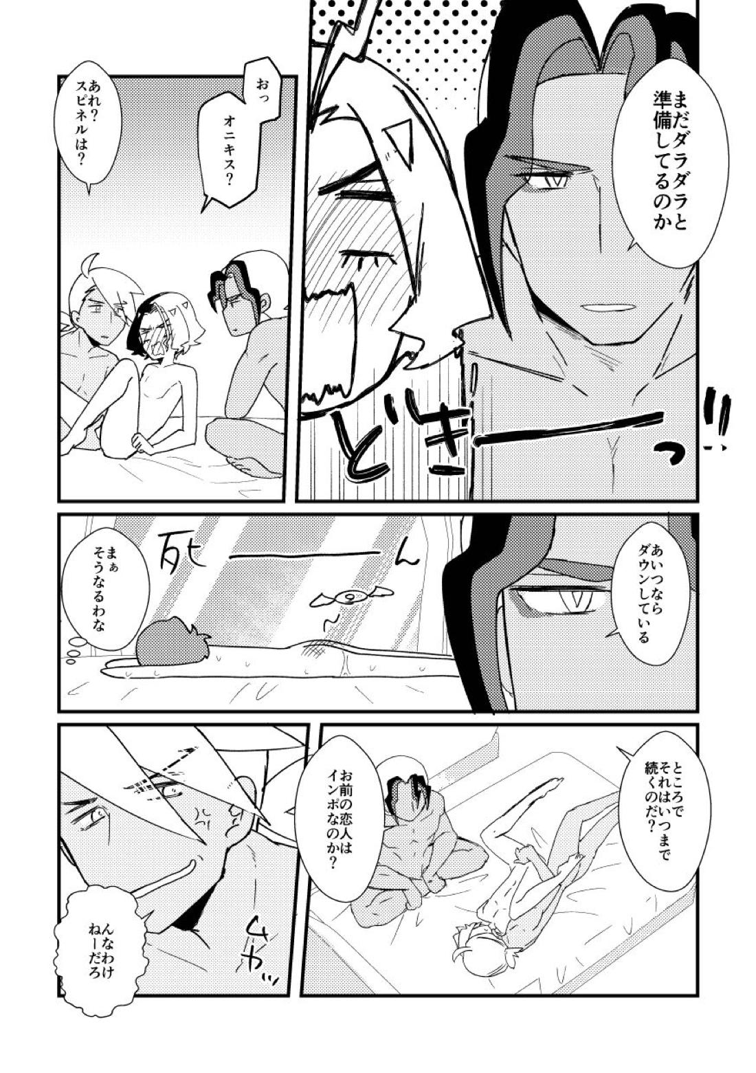 私の彼氏が誰より1番！【ポケモン/フリアメ】 page 18