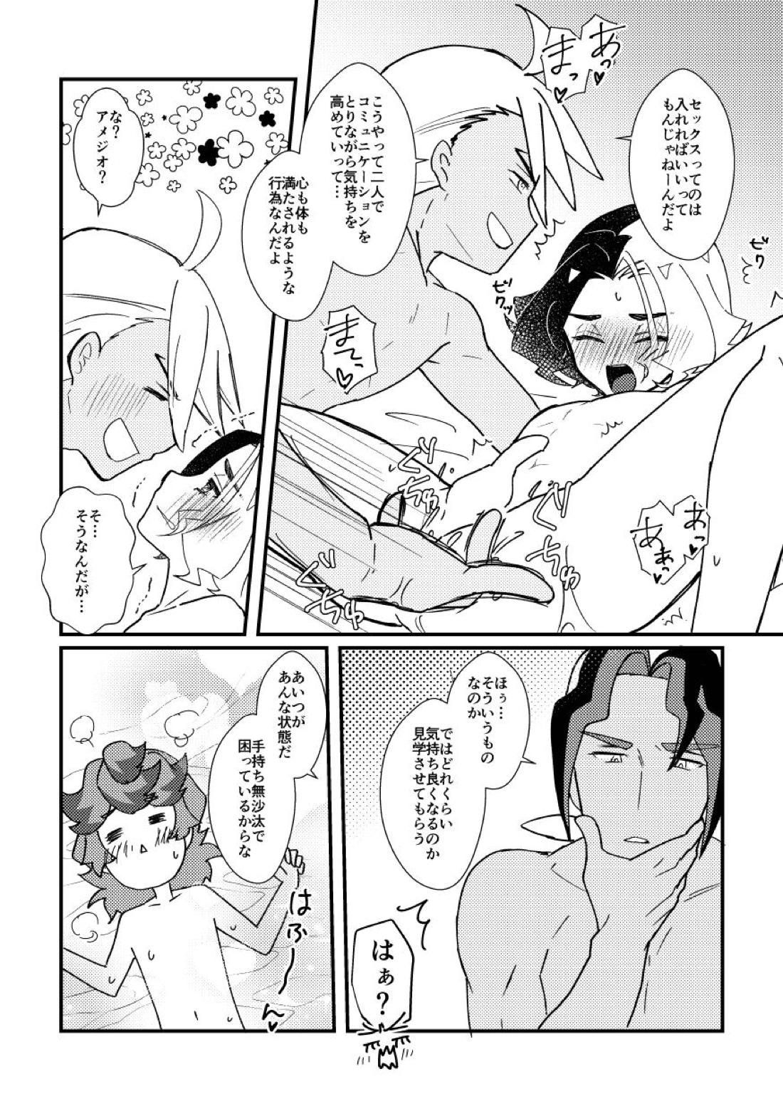 私の彼氏が誰より1番！【ポケモン/フリアメ】 page 19