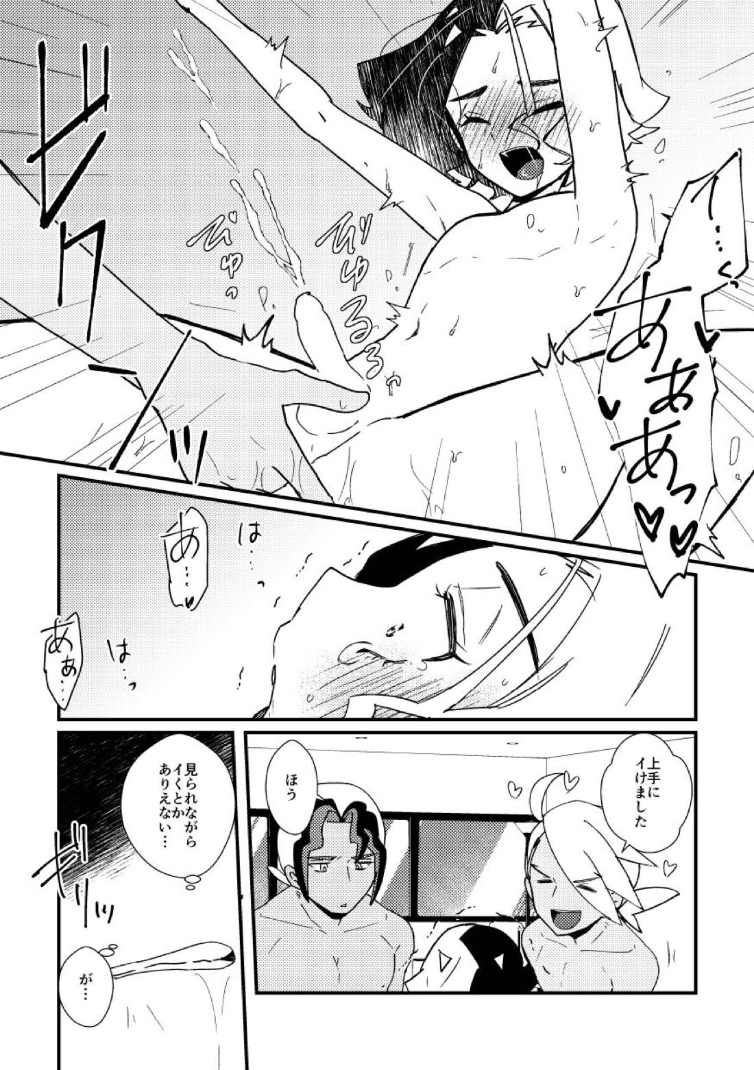 私の彼氏が誰より1番！【ポケモン/フリアメ】 page 22