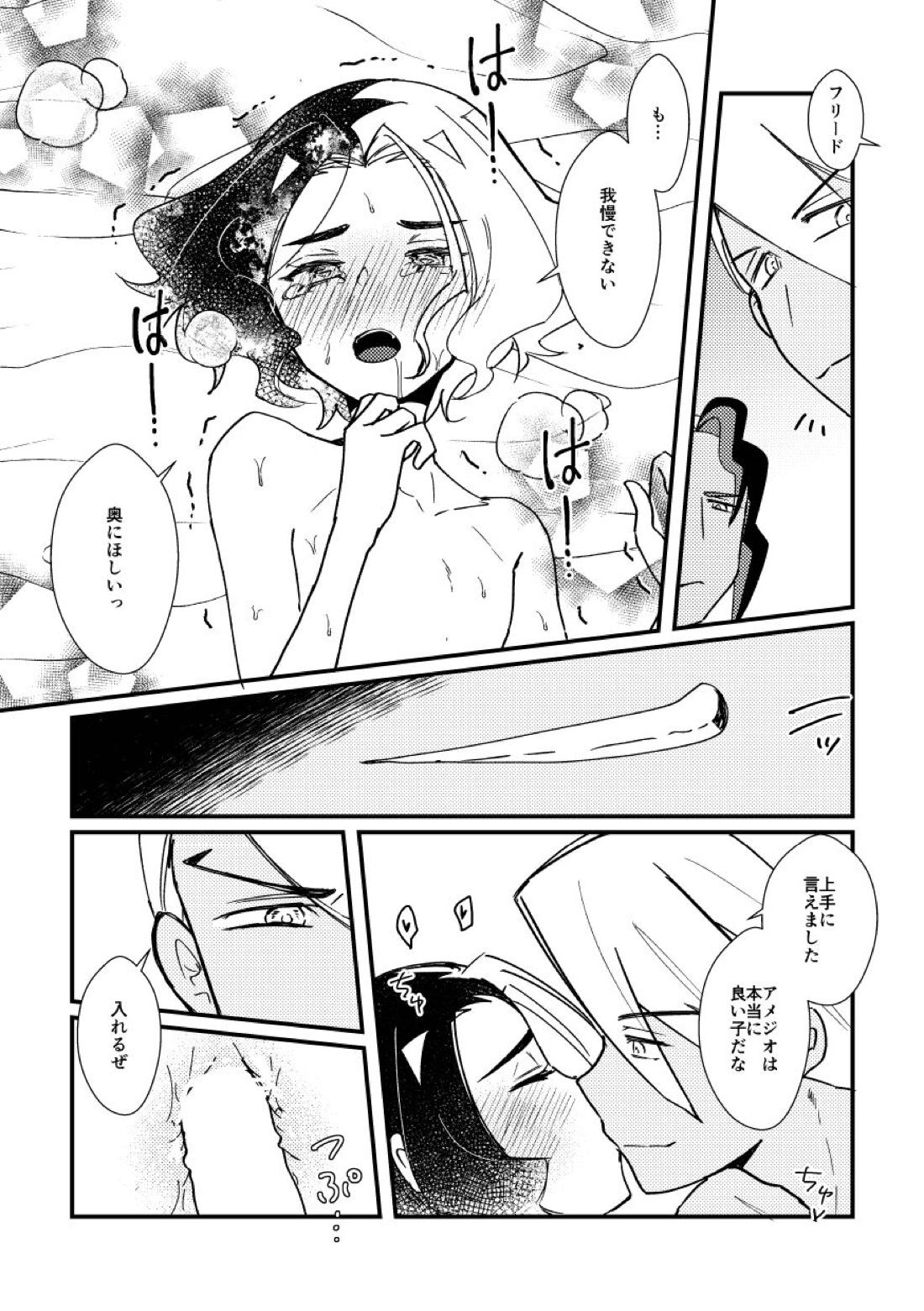 私の彼氏が誰より1番！【ポケモン/フリアメ】 page 23
