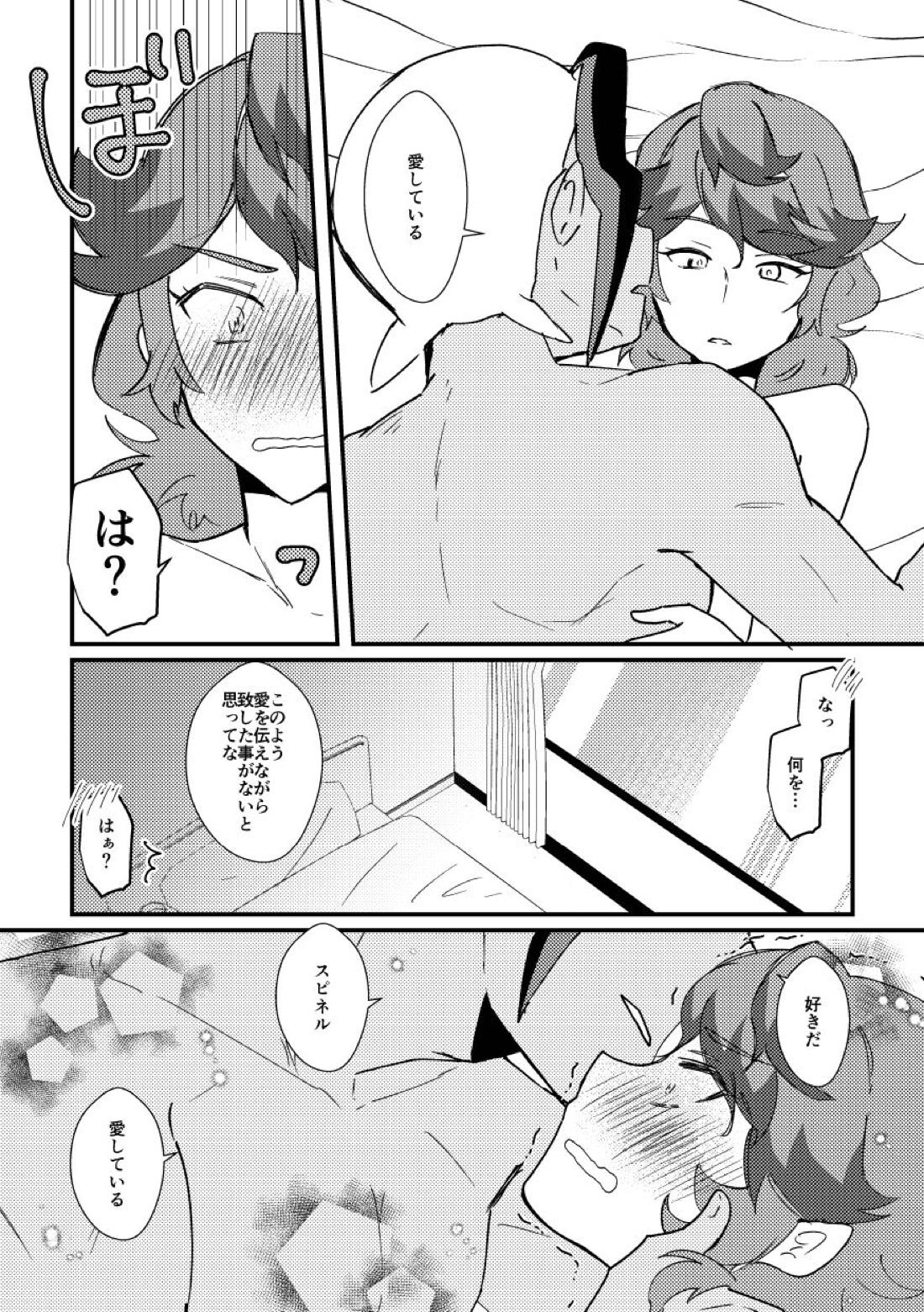 私の彼氏が誰より1番！【ポケモン/フリアメ】 page 26
