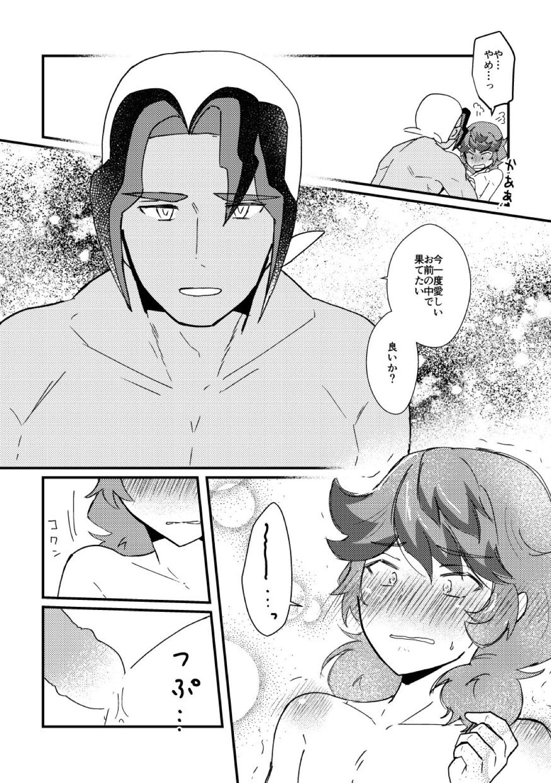 私の彼氏が誰より1番！【ポケモン/フリアメ】 page 27