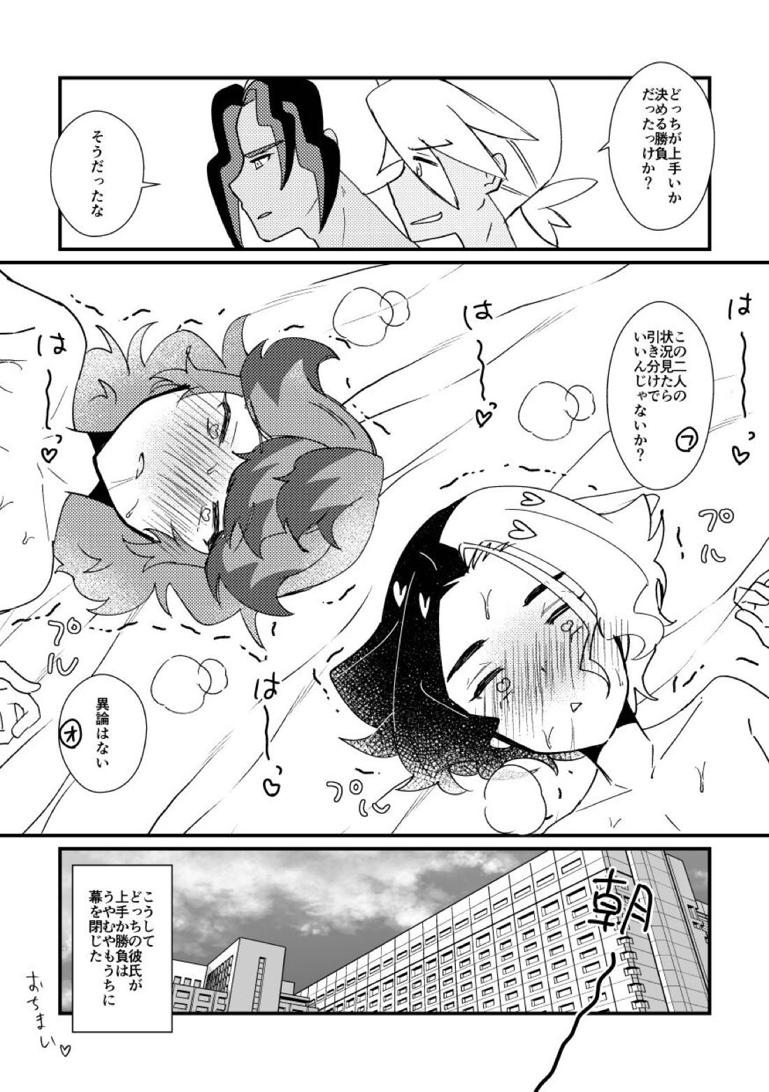 私の彼氏が誰より1番！【ポケモン/フリアメ】 page 31