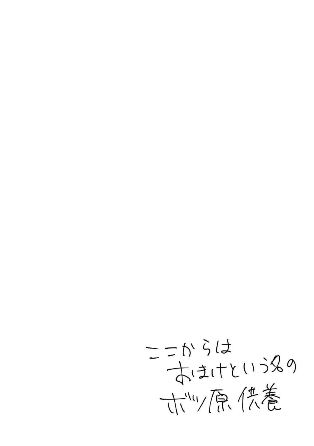 私の彼氏が誰より1番！【ポケモン/フリアメ】 page 32