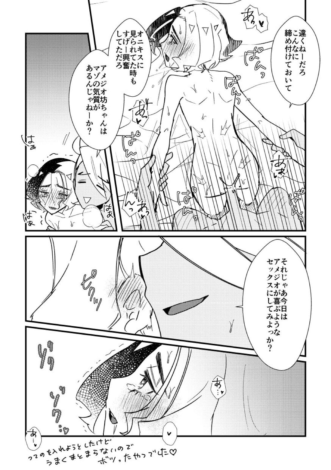 私の彼氏が誰より1番！【ポケモン/フリアメ】 page 34