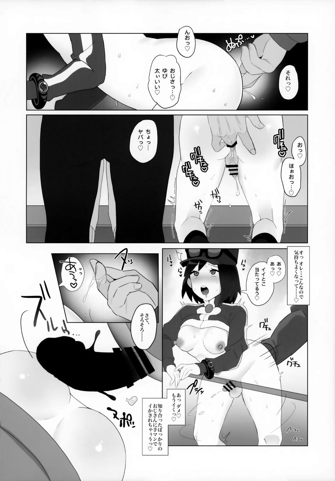 トヤカルがイ●シュ地方で色んな人とエッチなことする本【ポケモン/モブ×カルム】 page 13