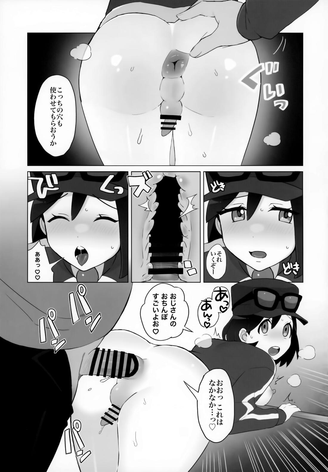 トヤカルがイ●シュ地方で色んな人とエッチなことする本【ポケモン/モブ×カルム】 page 14