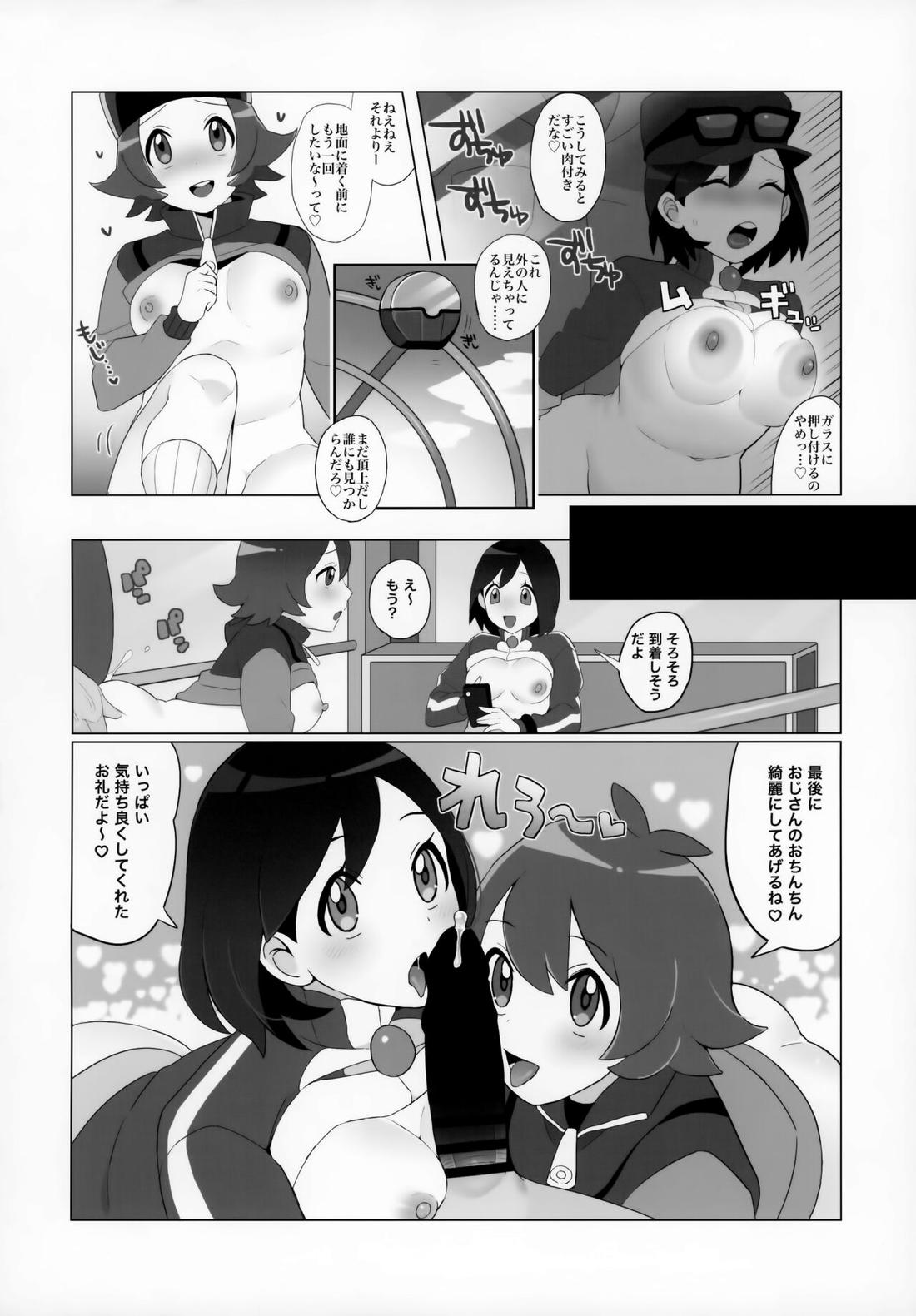 トヤカルがイ●シュ地方で色んな人とエッチなことする本【ポケモン/モブ×カルム】 page 15