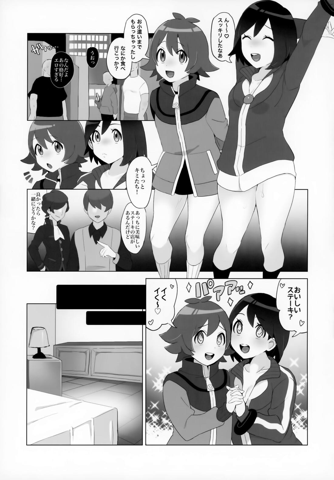 トヤカルがイ●シュ地方で色んな人とエッチなことする本【ポケモン/モブ×カルム】 page 16