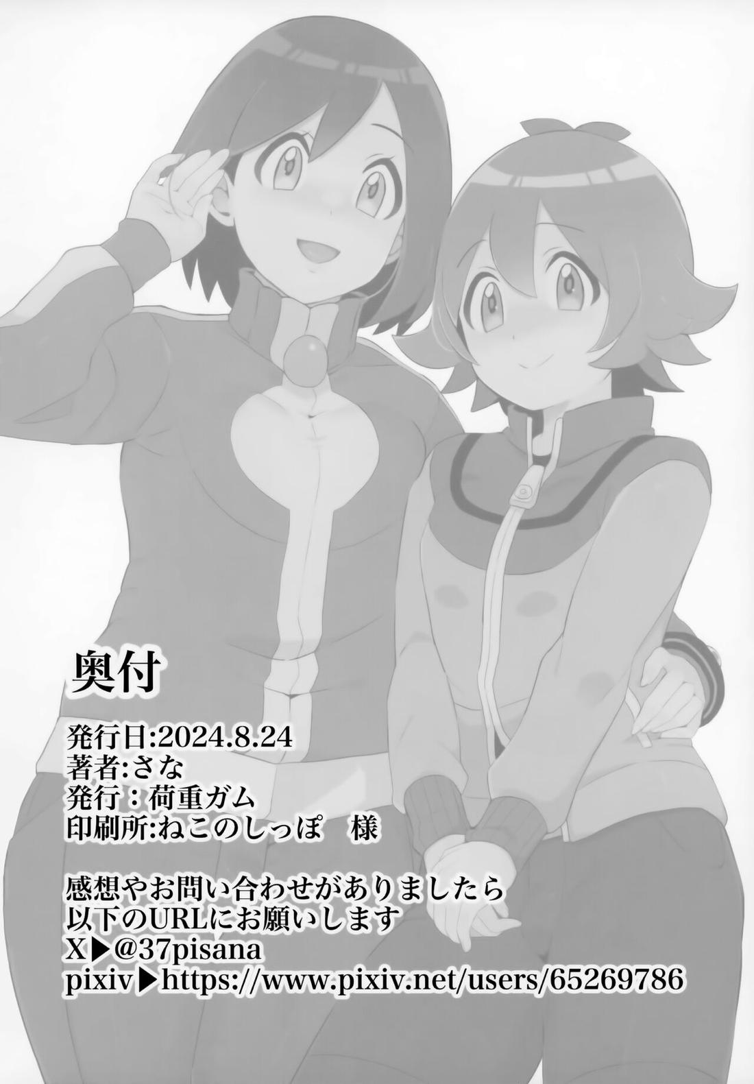 トヤカルがイ●シュ地方で色んな人とエッチなことする本【ポケモン/モブ×カルム】 page 21